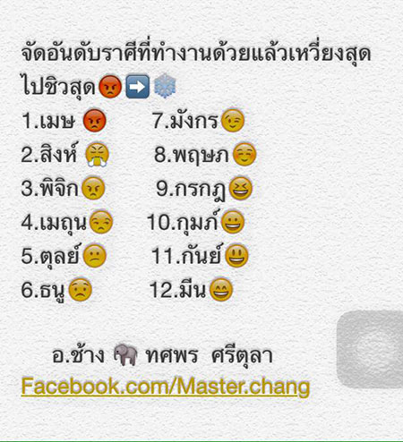 หมอช้าง หมอช้าง