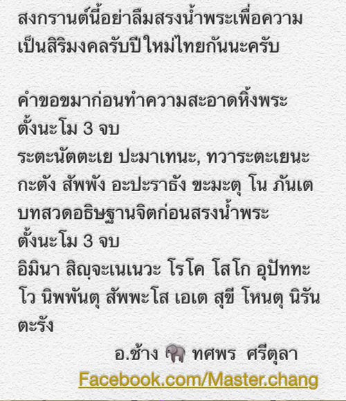 หมอช้าง หมอช้าง