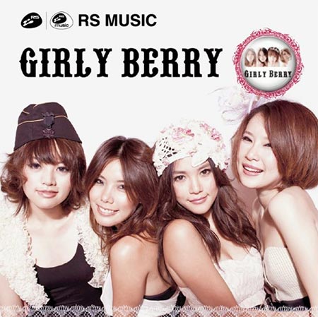 เกิร์ลลี่ เบอร์รี่ เกิร์ลลี่ เบอร์รี่