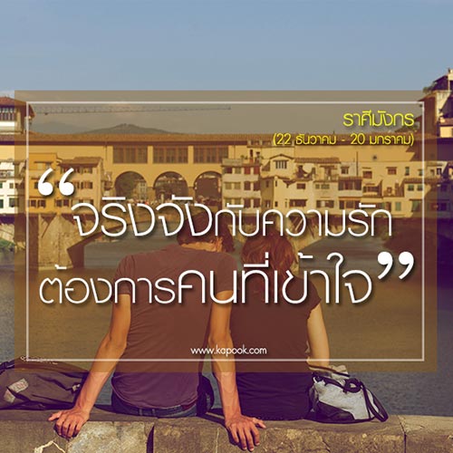 ดูดวงความรัก 12 ราศี ดูดวงความรัก 12 ราศี