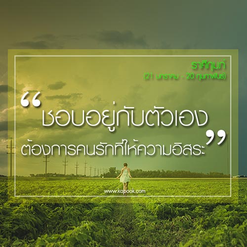 ดูดวงความรัก 12 ราศี ดูดวงความรัก 12 ราศี