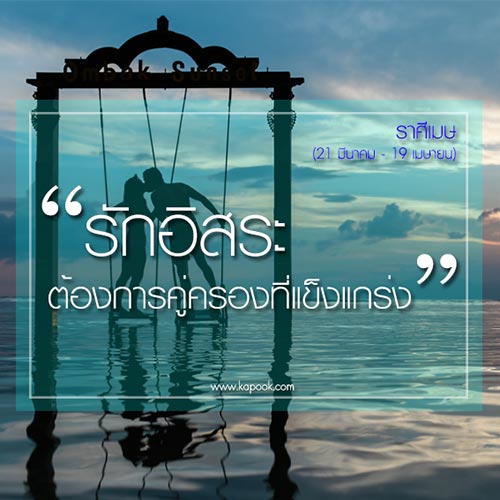 ดูดวงความรัก 12 ราศี ดูดวงความรัก 12 ราศี