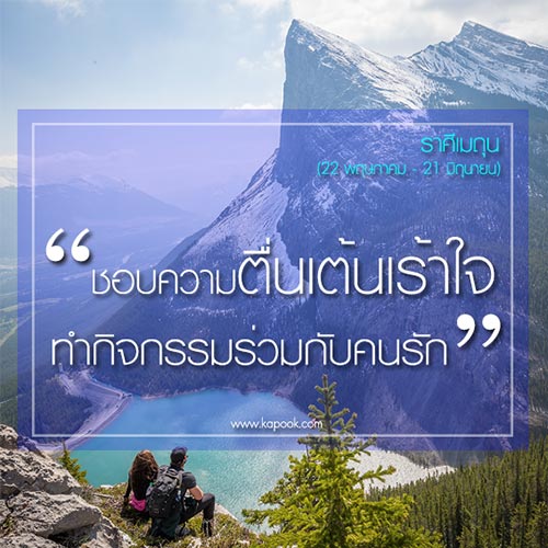 ดูดวงความรัก 12 ราศี ดูดวงความรัก 12 ราศี