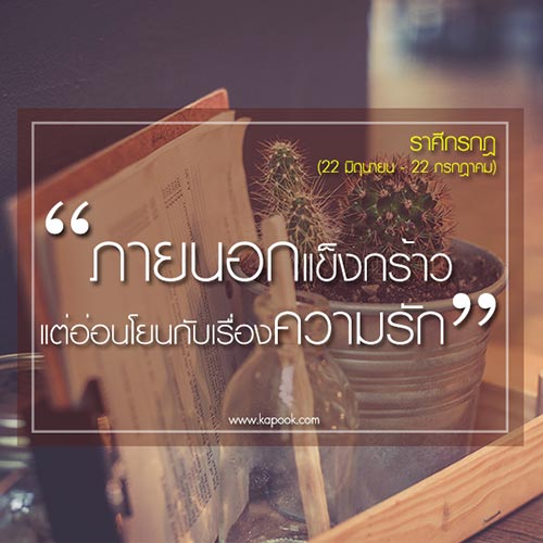 ดูดวงความรัก 12 ราศี ดูดวงความรัก 12 ราศี