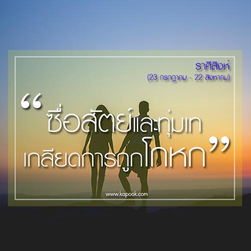 ดูดวงความรัก 12 ราศี ดูดวงความรัก 12 ราศี