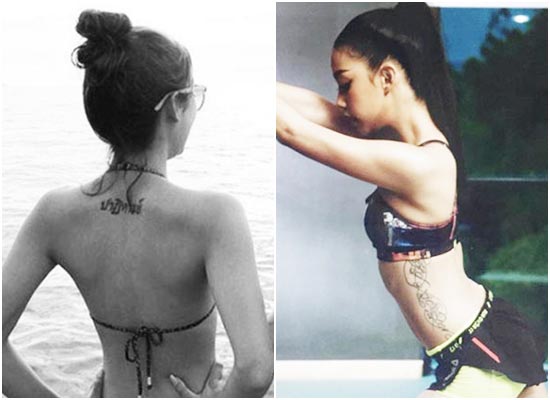 รอยสักดารา รอยสักดารา