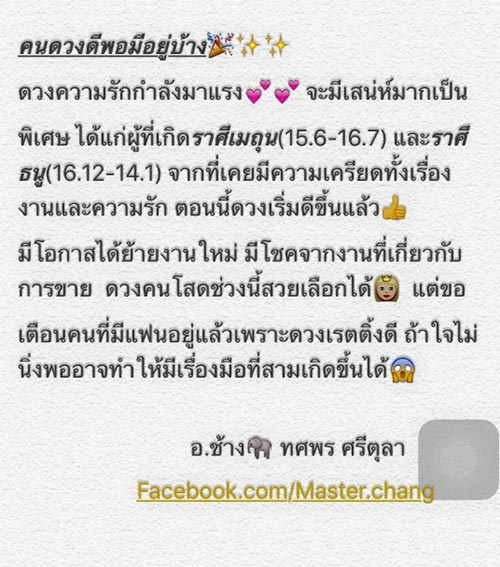 หมอช้าง หมอช้าง