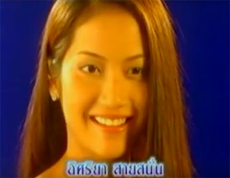 เอ๊ะ อิศริยา เอ๊ะ อิศริยา