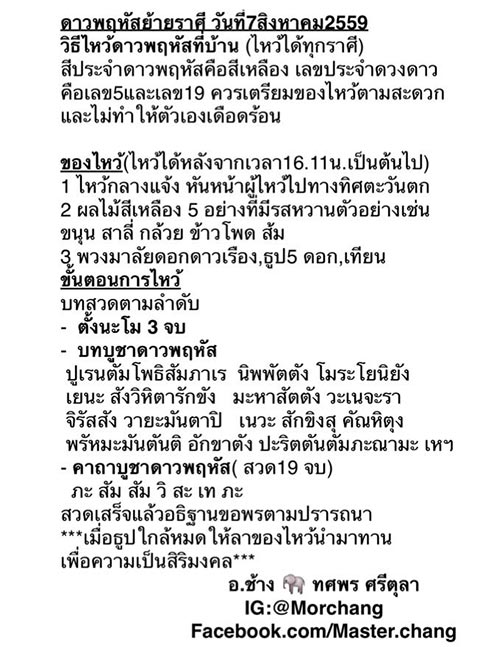 หมอช้าง หมอช้าง