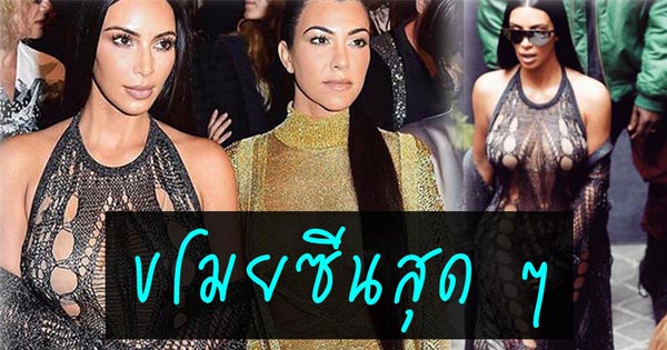 คิม คาร์เดเชี่ยน คิม คาร์เดเชี่ยน