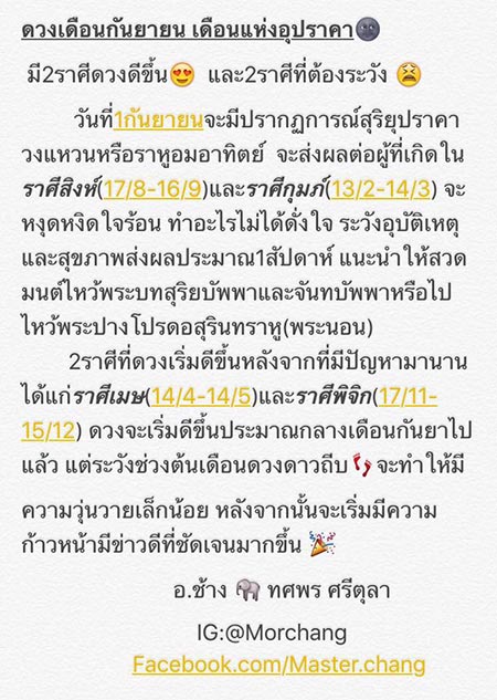 หมอช้าง หมอช้าง