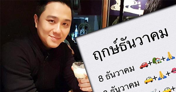 หมอช้าง หมอช้าง