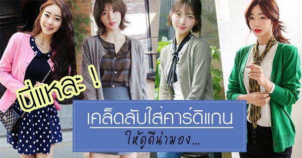 คาร์ดิแกน คาร์ดิแกน
