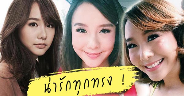 เต้ย จรินทร์พร เต้ย จรินทร์พร