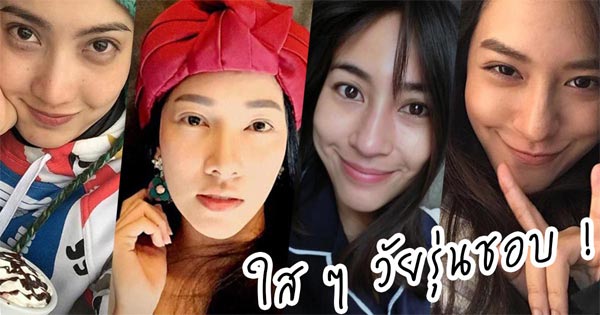 ดาราไม่ติดขนตาปลอม ดาราไม่ติดขนตาปลอม