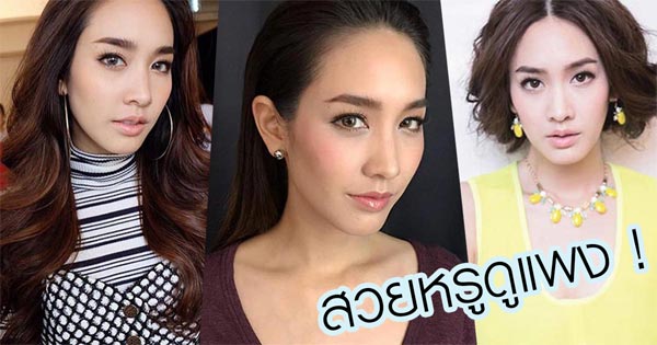 มิน พีชญา มิน พีชญา