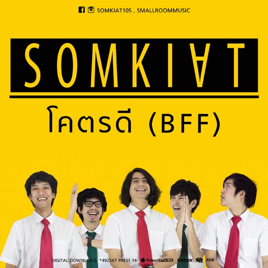 Somkiat Somkiat