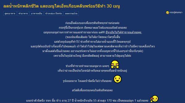 สูตรอาหารลดน้ำหนัก สูตรอาหารลดน้ำหนัก