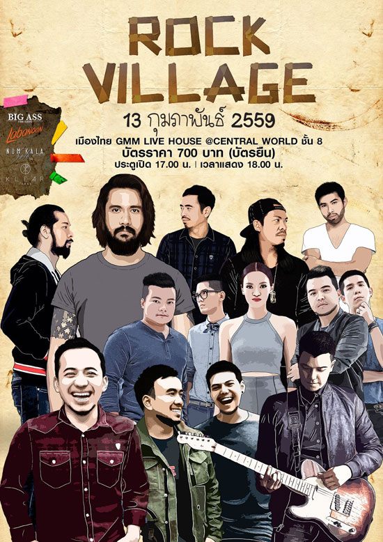 Rock Village Rock Village