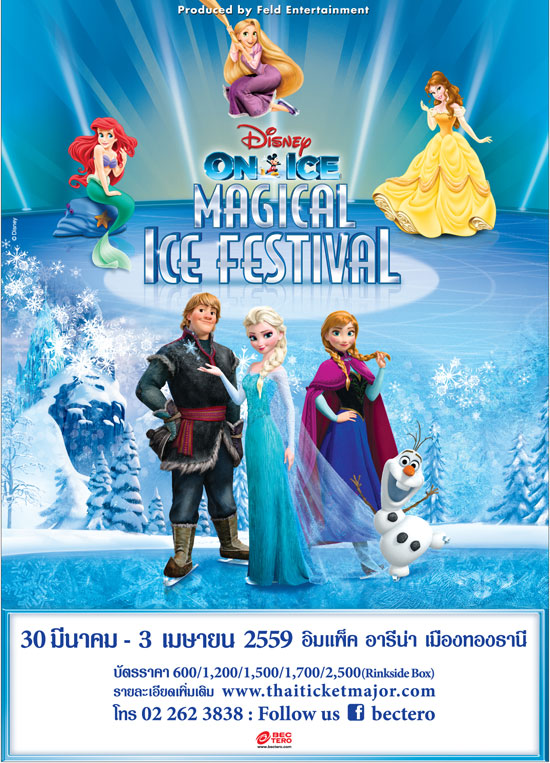 Disney On Ice Disney On Ice