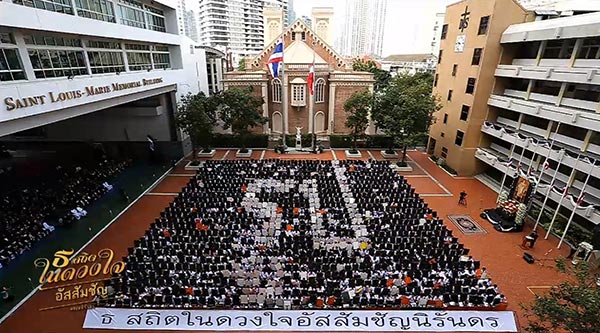 แปรอักษรพระบรมฉายาลักษณ์ แปรอักษรพระบรมฉายาลักษณ์