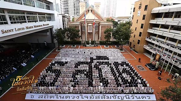 แปรอักษรพระบรมฉายาลักษณ์ แปรอักษรพระบรมฉายาลักษณ์