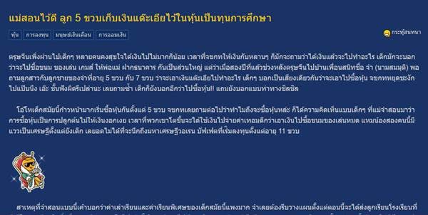 การเก็บเงิน การเก็บเงิน