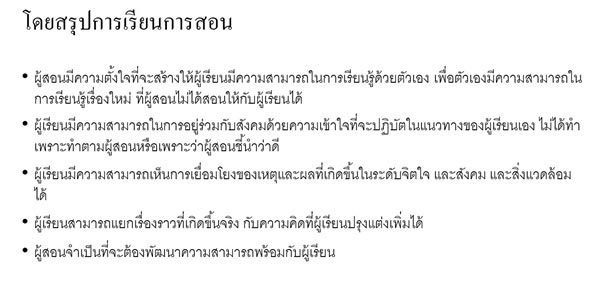 แชร์ประสบการณ์ชีวิตนักธุรกิจ แชร์ประสบการณ์ชีวิตนักธุรกิจ