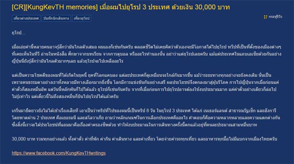 เที่ยวยุโรป เที่ยวยุโรป