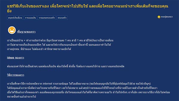 วิธีเก็บเงิน วิธีเก็บเงิน