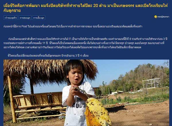 แชร์ประสบการณ์ชีวิตนักธุรกิจ แชร์ประสบการณ์ชีวิตนักธุรกิจ