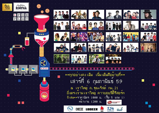 Rimpha Music Festival 4 Forplay Rimpha Music Festival 4 Forplay
