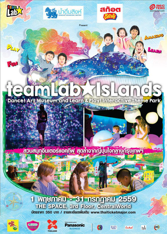 TeamLab Islands TeamLab Islands