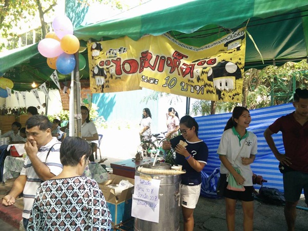 งานเกษตรแฟร์ งานเกษตรแฟร์