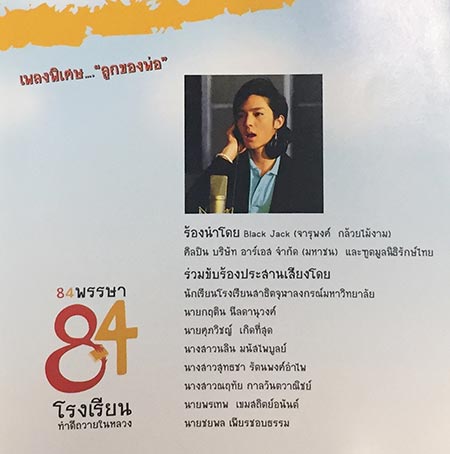 แบล็คแจ็ค แบล็คแจ็ค