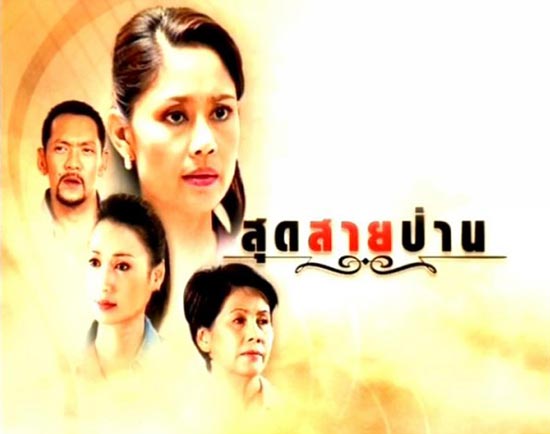 ละครเทิดพระเกียรติ ละครเทิดพระเกียรติ