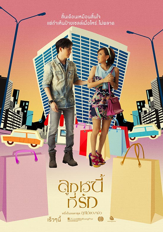 ละครเทิดพระเกียรติ ละครเทิดพระเกียรติ