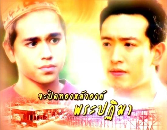ละครเทิดพระเกียรติ ละครเทิดพระเกียรติ