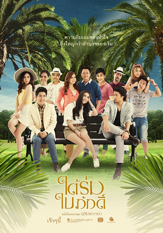 ละครเทิดพระเกียรติ ละครเทิดพระเกียรติ