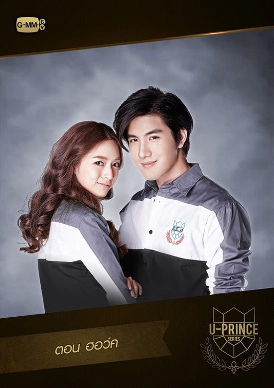 U-Prince Series ตอน ฮอว์ค U-Prince Series ตอน ฮอว์ค