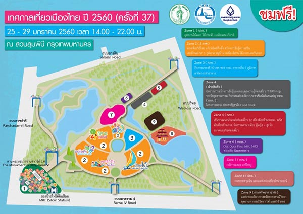 เทศกาลเที่ยวเมืองไทย เทศกาลเที่ยวเมืองไทย