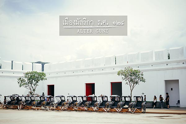 เมืองมัลลิกา เมืองมัลลิกา