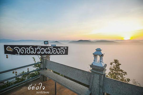 เที่ยวลำพูน เที่ยวลำพูน