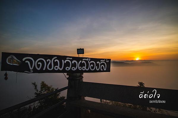 เที่ยวลำพูน เที่ยวลำพูน