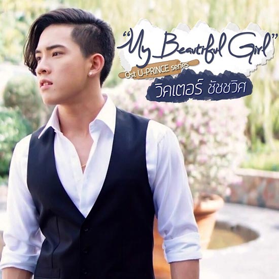 วิคเตอร์ ชัชชวิศ วิคเตอร์ ชัชชวิศ