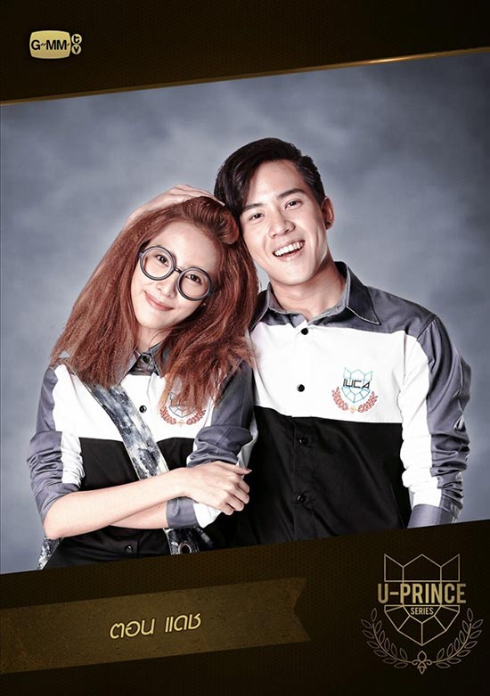 U Prince Series ตอน แดช U Prince Series ตอน แดช