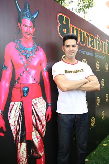 ยมบาลเจ้าขาปี 2 ยมบาลเจ้าขาปี 2