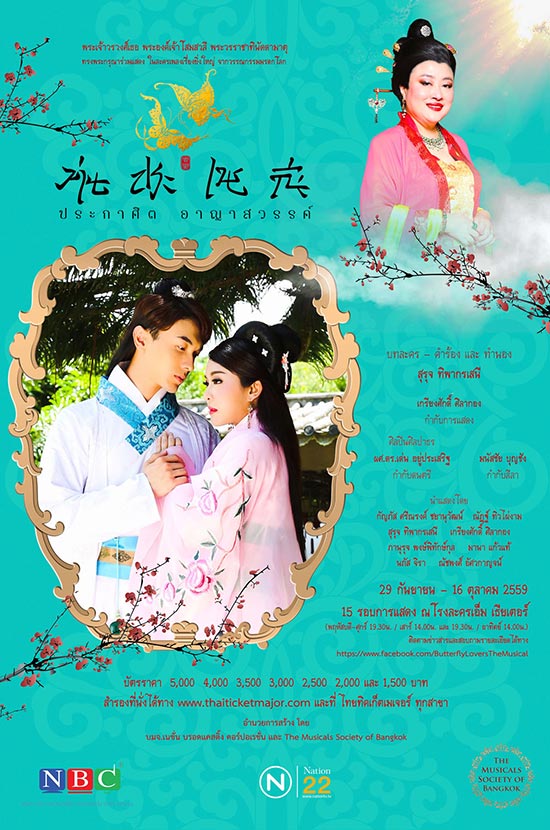 ม่านประเพณี ประกาศิตอาญาสวรรค์ ม่านประเพณี ประกาศิตอาญาสวรรค์