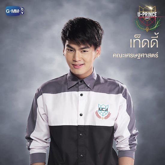 U-Prince Series ตอน เท็ดดี้ U-Prince Series ตอน เท็ดดี้