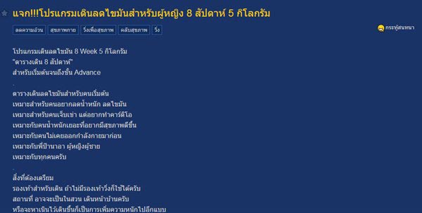 ตารางฝึกออกกำลังกาย ตารางฝึกออกกำลังกาย